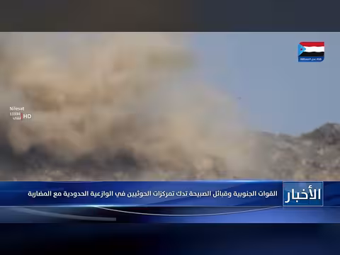 القوات الجنوبية وقبائل الصبيحة تستهدف تمركزات الحوثيين في الوازعية