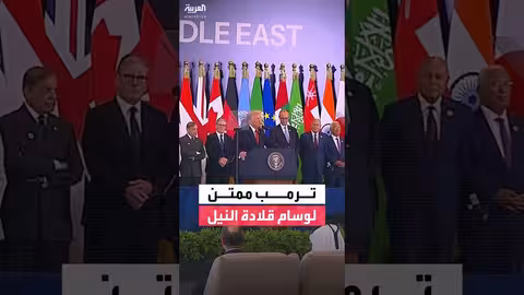 ترمب يشكر السيسي بعد منحه وسام قلادة النيل