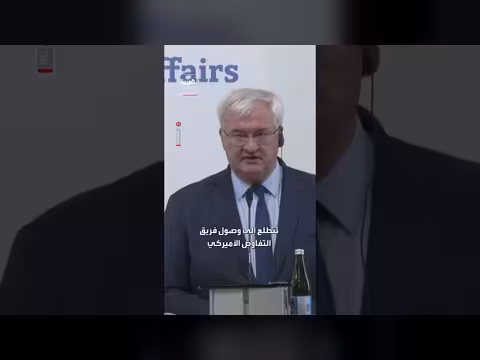 وزير الخارجية الأوكراني يدعو لمشاركة أميركية أكثر فعالية