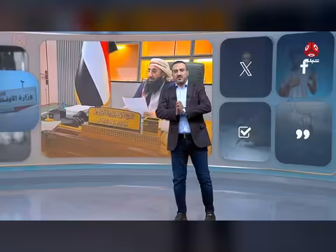 الأوقاف اليمنية تفاجئ رجال دين عرب ساندوا الحوثي