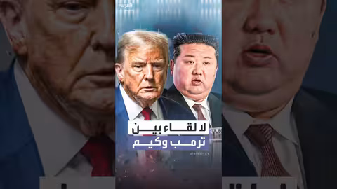 مسؤول أمريكي ينفي لقاءً بين ترمب وكيم خلال الجولة الآسيوية