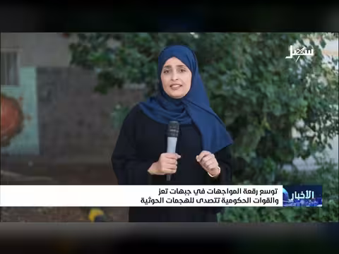 نشرة الأخبار المسائية - قناة سهيل الفضائية