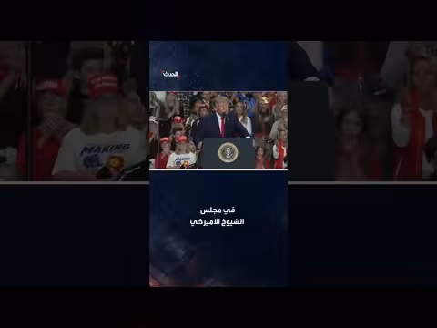 ترمب: سنجرى عمليات تدقيق على من لديه سجل في دعم الجهاديين