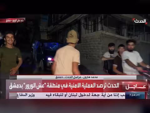 الحدث ترصد عملية أمنية في عش الورور