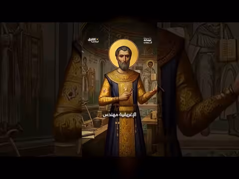 النار الإغريقية سلاح بيزنطي أرعب أساطيل العالم