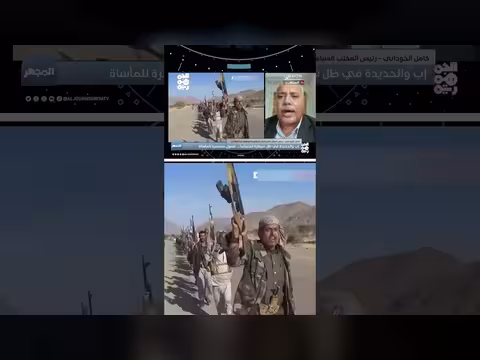 كامل الخوداني يشرح الإساءة الحوثية للصحابة في إب