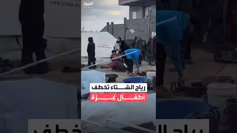برد الشتاء يهدد حياة النازحين في غزة
