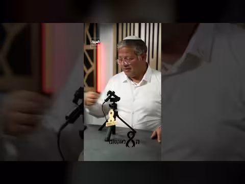 المستشار الألماني فريدريش ميرتس يدين تصريحات وزير الأمن القومي الإسرائيلي العربية، news