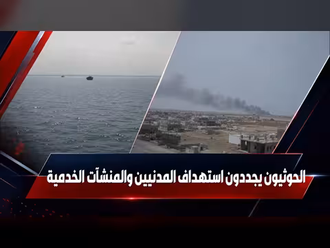 مليشيا الحوثي تعاود استهداف المدنيين والمنشآت في الساحل الغربي