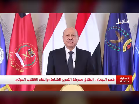 انطلاق فجر اليمن لسحق الظلم والاستبداد الحوثي