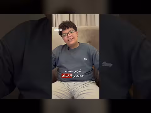 آراء الأطفال في قرار تقييد استخدام السوشيال ميديا بمصر