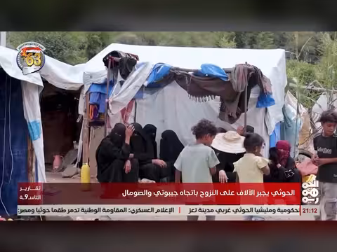 الحوثيون يجبرون الآلاف على النزوح إلى جيبوتي