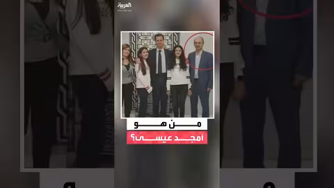 تسريبات صوتية: أمجد عيسى كان مع الأسد ولونا الشبل أثناء التسجيل