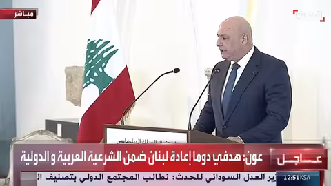 عون: لبنان منذور للسلام