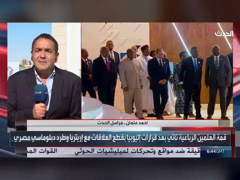 قمة العلمين الرباعية تناقش تطورات القرن الأفريقي