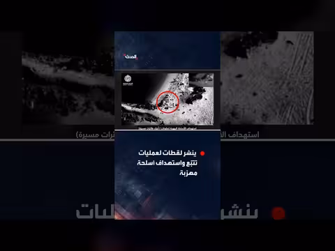 قوات التحالف تنشر لقطات لاستهداف أسلحة مهرّبة للحوثي