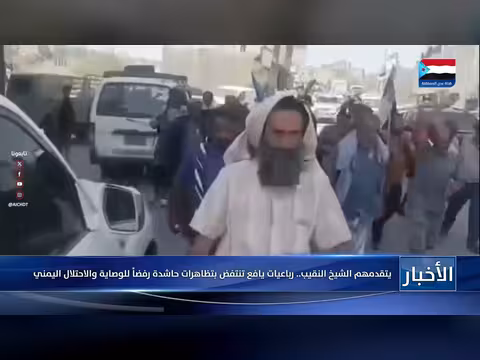 تظاهرات حاشدة في رباعيات يافع