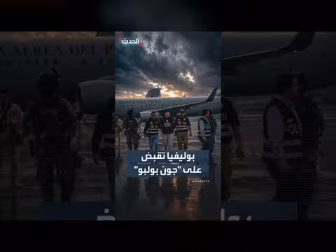 سقوط زعيم عصابة تضم أكثر من مئة شخص بعد سنوات من المطاردة