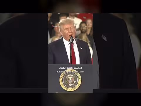 ترمب لمؤيديه: قدمت لكم أكثر مما قدمه آباؤكم