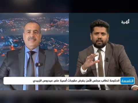 ياسر اليماني يعلق على مصادرة حسابات المجلس الانتقالي