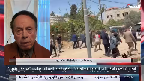 مراسل الحدث: حالة غليان في إيطاليا بسبب أحداث غزة