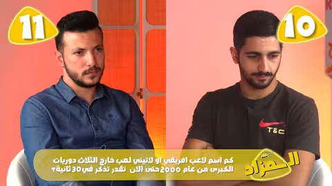 النهاية! !