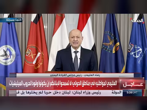 مجلس الأمن يدين هجمات الحوثيين على السعودية ويطالب بفتح هرمز