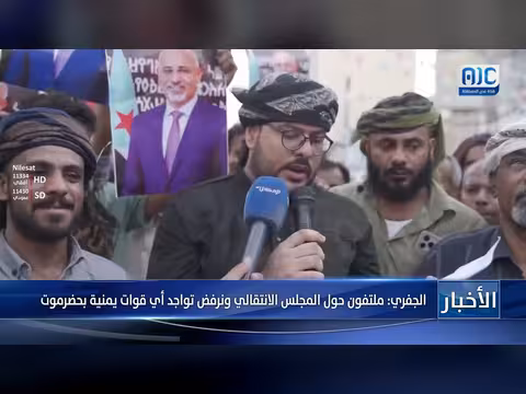 الجفري: رفض تواجد قوات يمنية بحضرموت