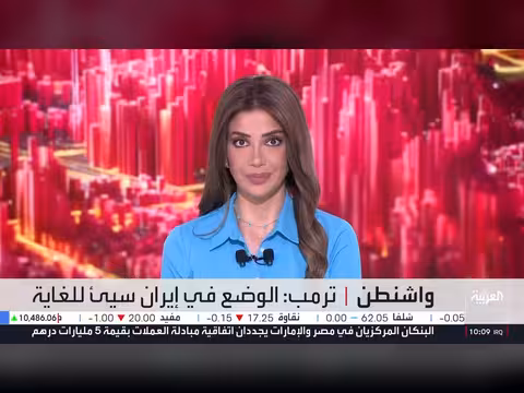 الوسطاء يعيدون المفاوضات لمسار أوسع يشمل النووي الإيراني
