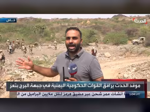قناة الحدث ترافق القوات الحكومية اليمنية في جبهة البرح غربي تعز