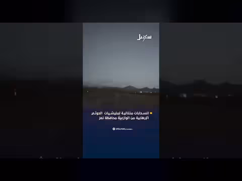 لحظة انسحاب مليشيات الحوثي من الوازعية