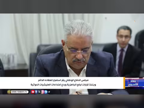 حصاد الأسبوع - تقديم غازي الظبياني 14 أغسطس 2026