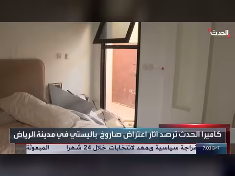 كاميرا الحدث ترصد آثار اعتراض صاروخين باليستيين في الرياض