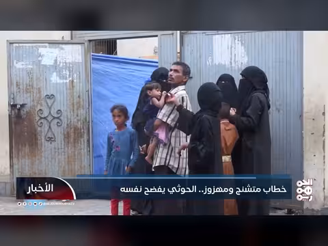 الحوثي يفضح تناقضات خطاب المليشيا