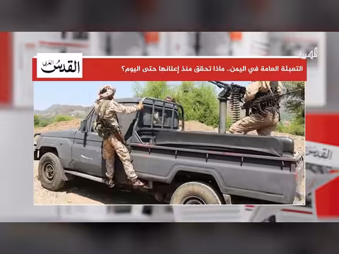 اجتماع أمريكي سري لمناقشة حرب اليمن وتصعيد عسكري بالجبهات