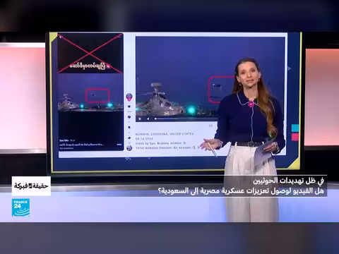 تحقيق في صحة فيديو وصول تعزيزات عسكرية مصرية إلى السعودية