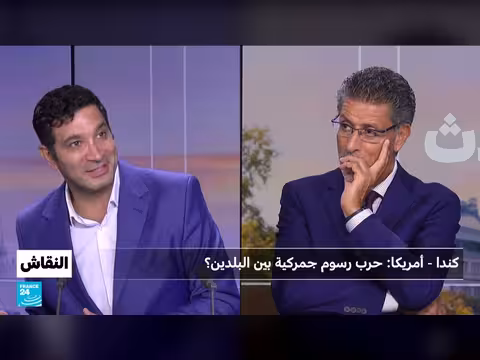 كندا ترد برسوم جمركية على المنتجات الأمريكية
