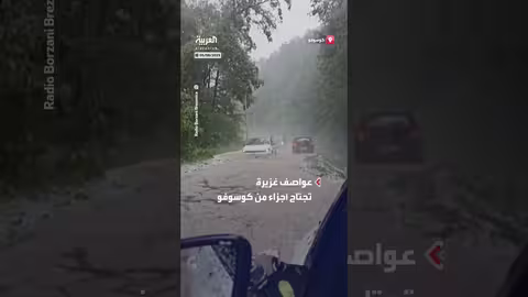 فيضانات في كوسوفو بسبب عواصف غزيرة تعطل حركة المرور