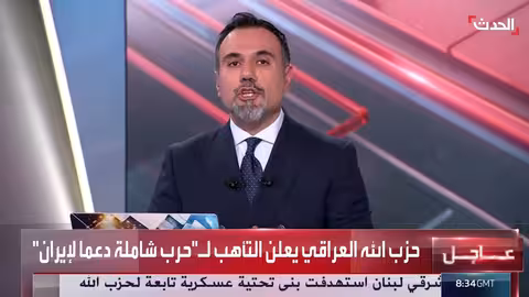 حزب الله العراقي يعلن تأهبه لحرب شاملة
