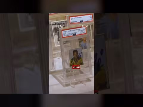 بيع قميص بيليه الأسطوري بملايين الدولارات