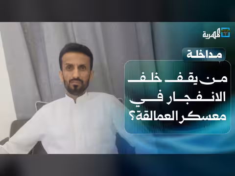 من يقف خلف انفجار معسكر العمالقة بعدن؟