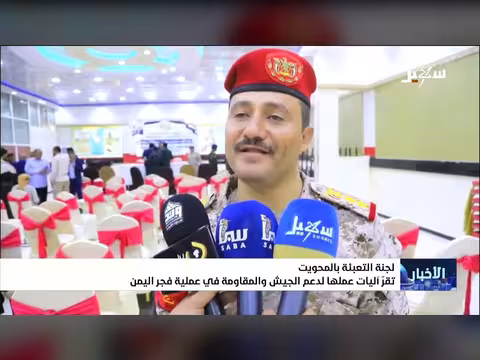 لجنة التعبئة بالمحويت تقر آليات دعم الجيش والمقاومة في فجر اليمن