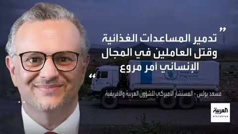 فيضانات كولومبيا وكردفان.. وأخبار إقليمية ودولية