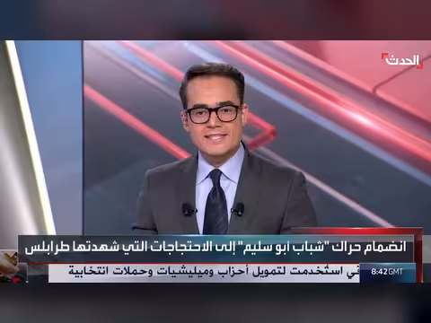تتسع رقعة الغضب في طرابلس وتستنطق قناة الحدث آراء الليبيين