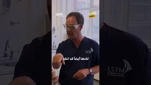 مهنة حلاب السم: مخاطر عالية وأرباح مجزية