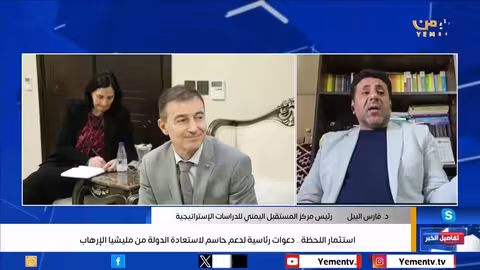 استثمار اللحظة.. دعوات رئاسية لدعم حاسم لاستعادة الدولة من مليشيا الإرهاب