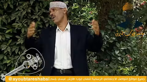 ايوب والاغنية الوطنية برومو