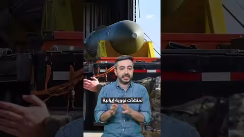 أبو القنابل: أقوى قنبلة أمريكية غير نووية وقدراتها التدميرية