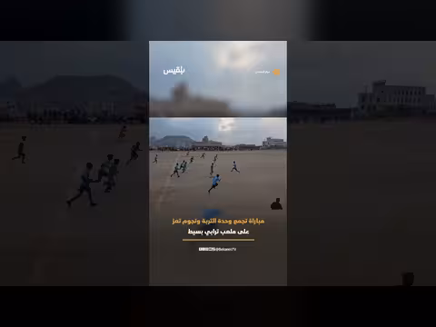 لقاء نادي الوحدة ونجوم تعز على ملعب ترابي