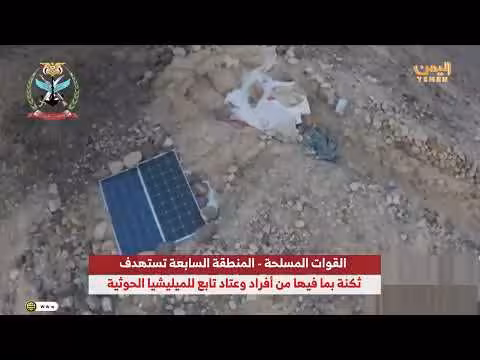 المنطقة العسكرية السابعة تستهدف تجمعات وعتاد مليشيا الحوثي